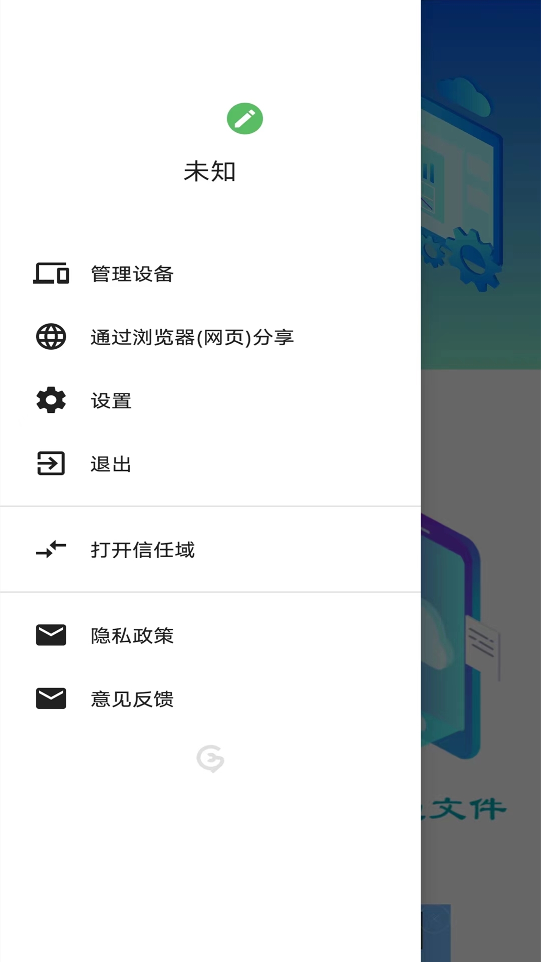 精彩截图-手机搬家cl2025官方新版