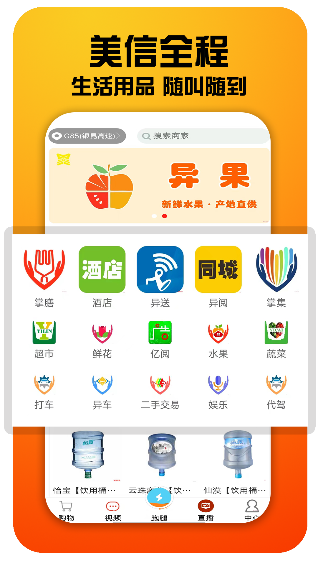 美信全程 截图 1