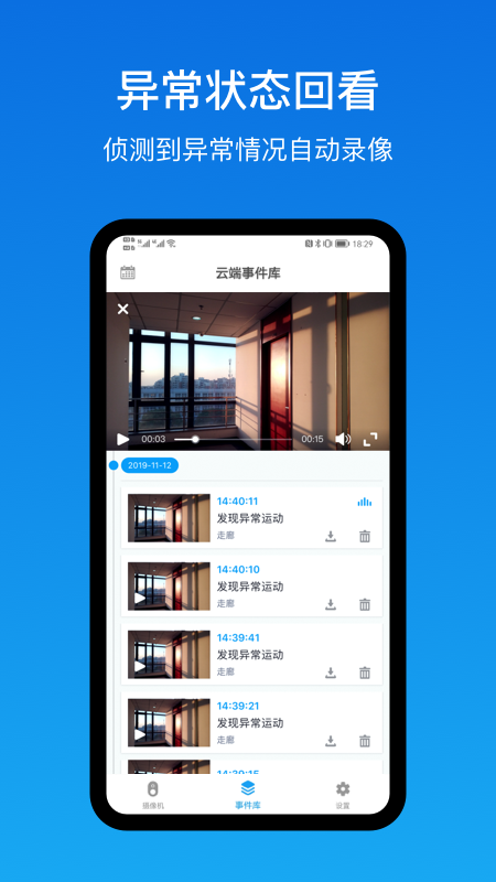 精彩截图-Home Guards2025官方新版