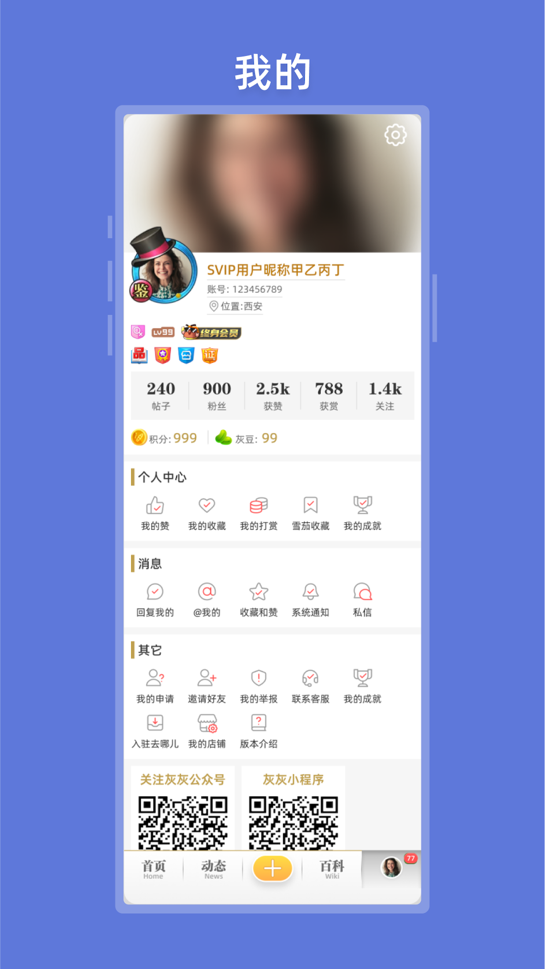 精彩截图-灰灰2026官方新版