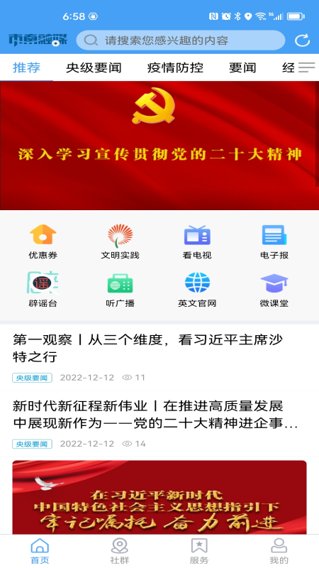 精彩截图-市南融媒2025官方新版
