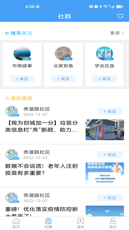 精彩截图-市南融媒2025官方新版