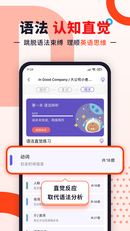 精彩截图-听典英语2026官方新版