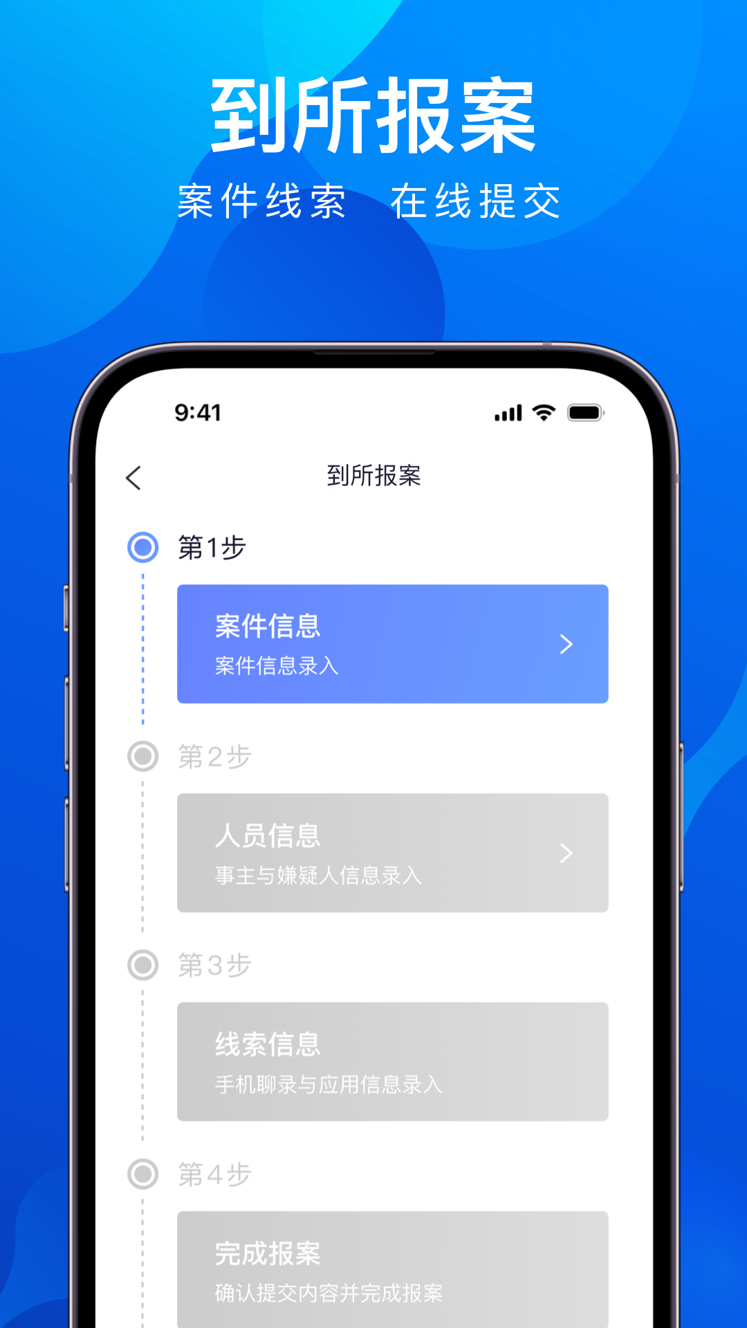 精彩截图-全民反诈2025官方新版