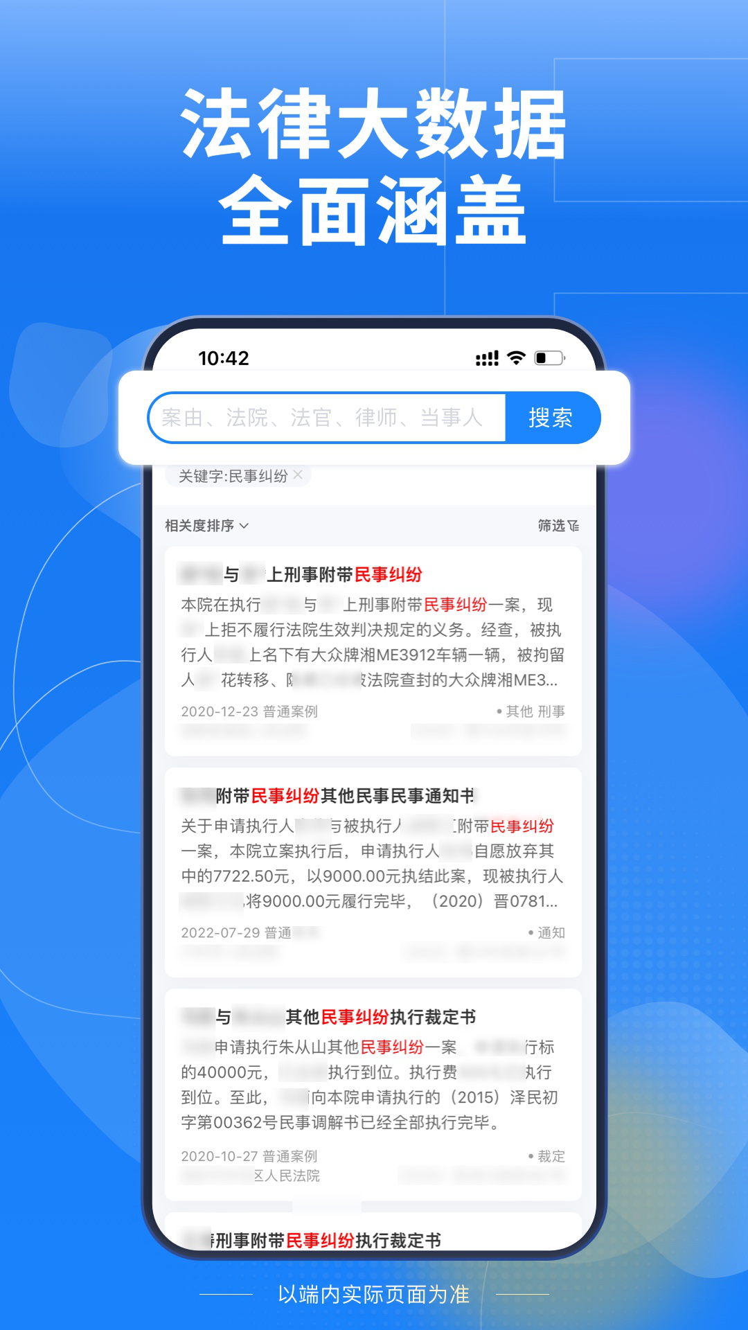 Law Wit安卓版高清截图
