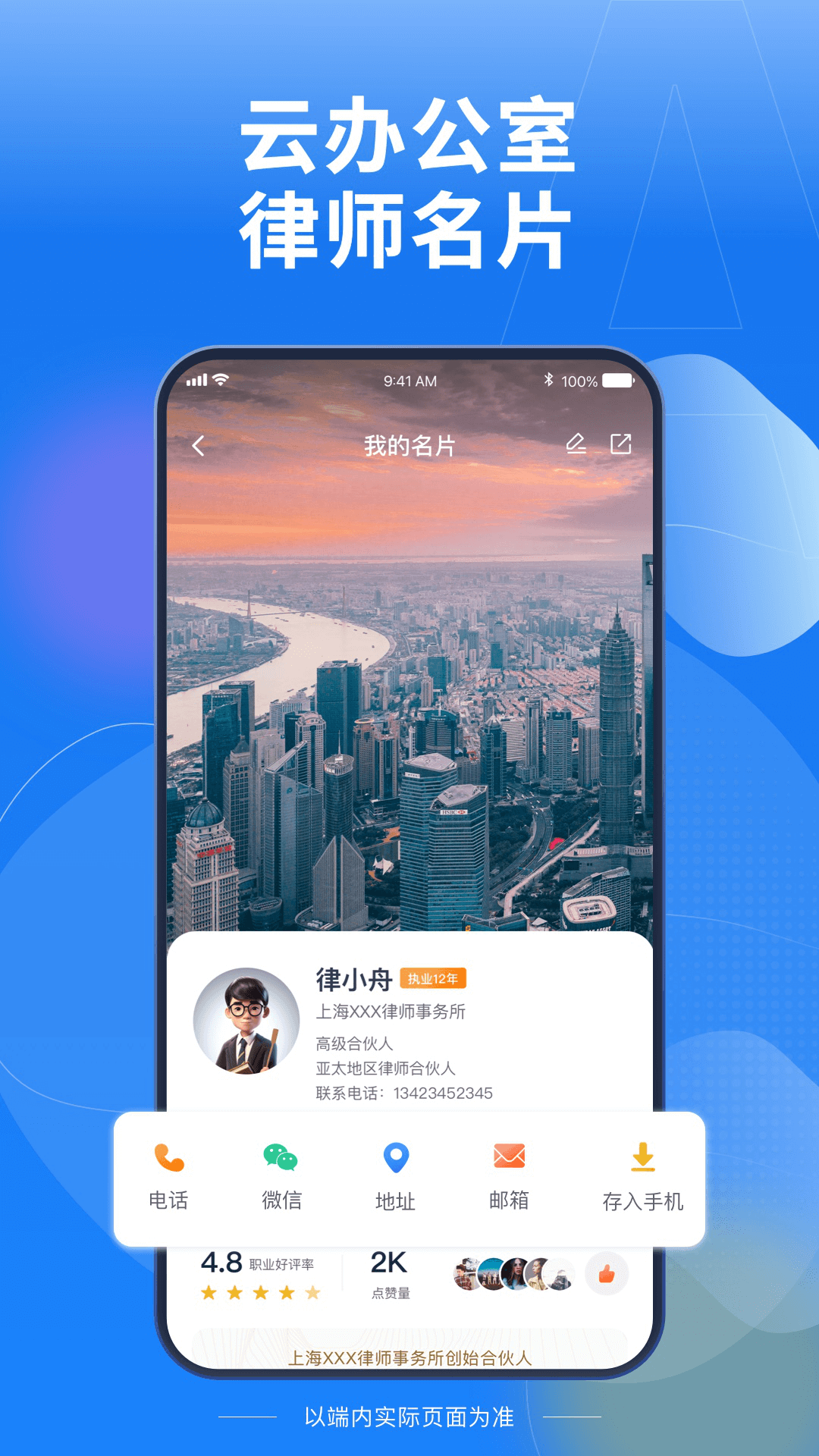 精彩截图-Law Wit2026官方新版