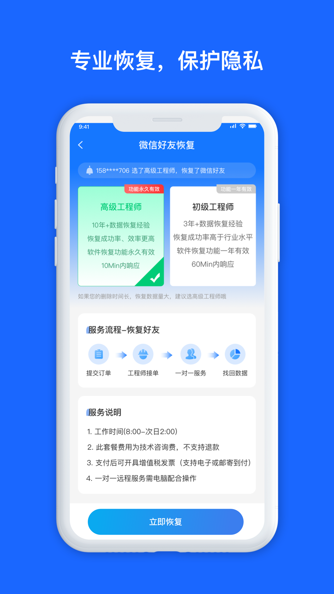 精彩截图-数据兔恢复大师2025官方新版
