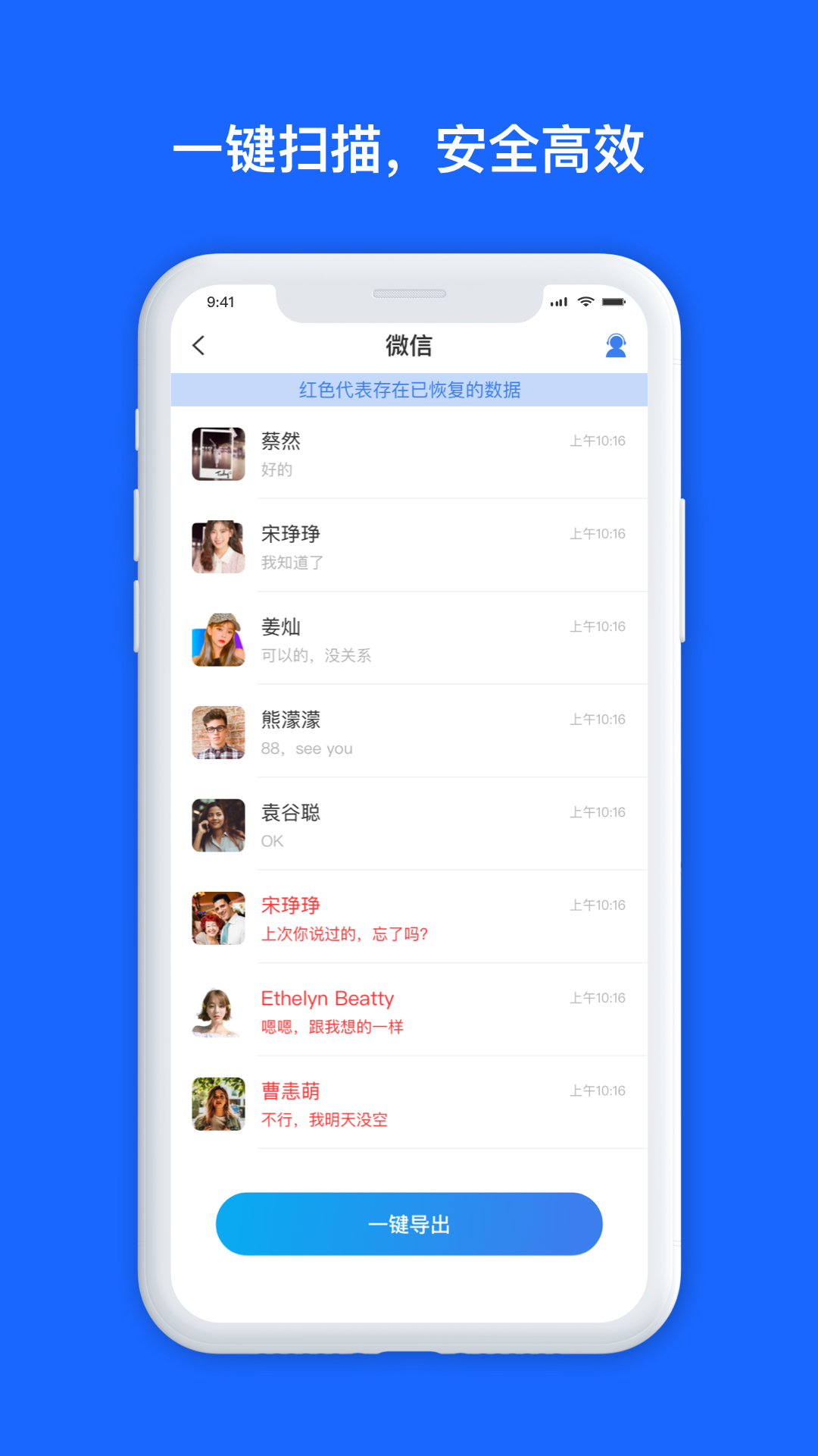 精彩截图-数据兔恢复大师2025官方新版