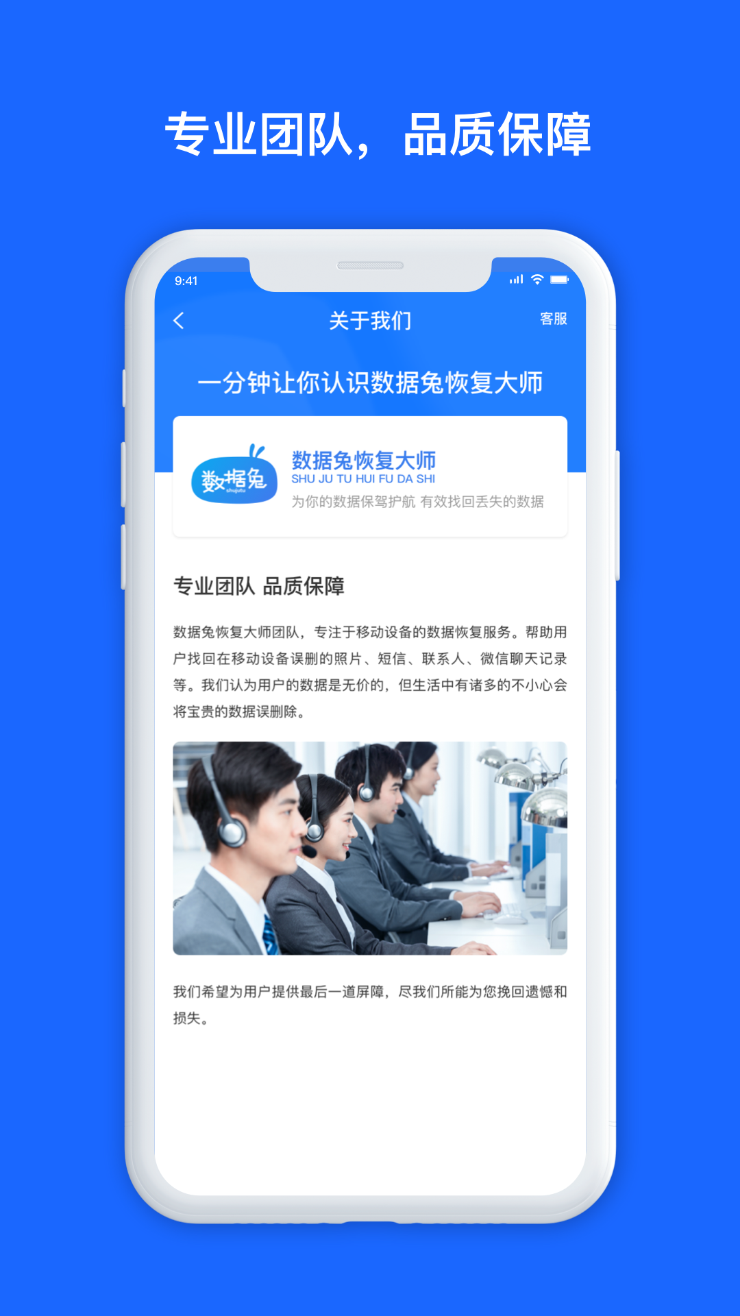 精彩截图-数据兔恢复大师2025官方新版