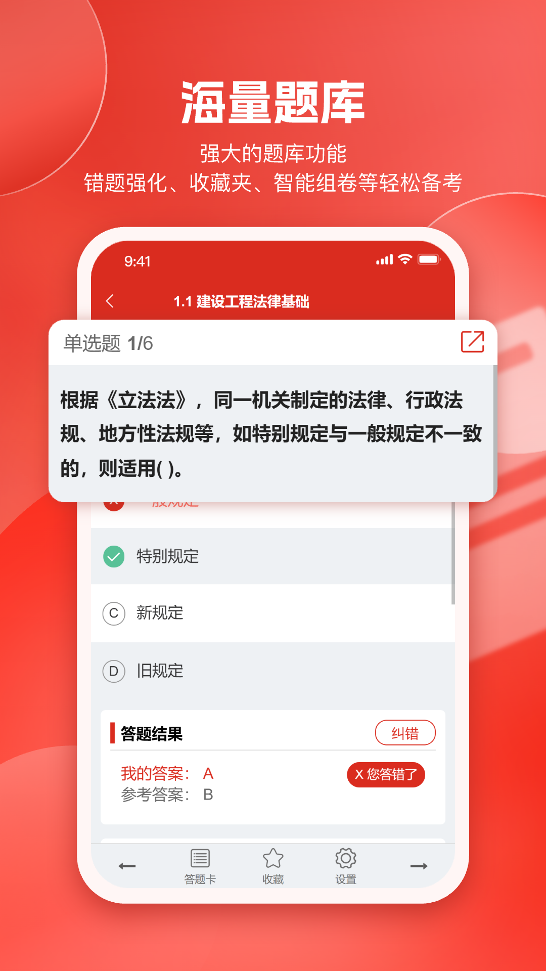 精彩截图-美题2026官方新版
