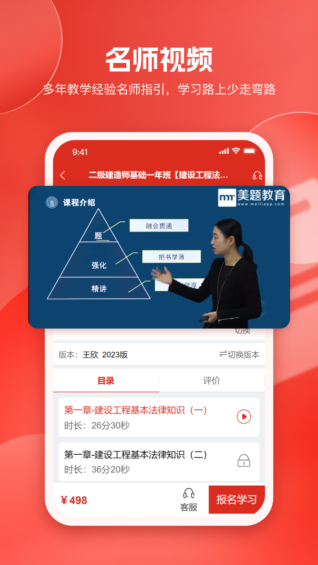 精彩截图-美题2026官方新版