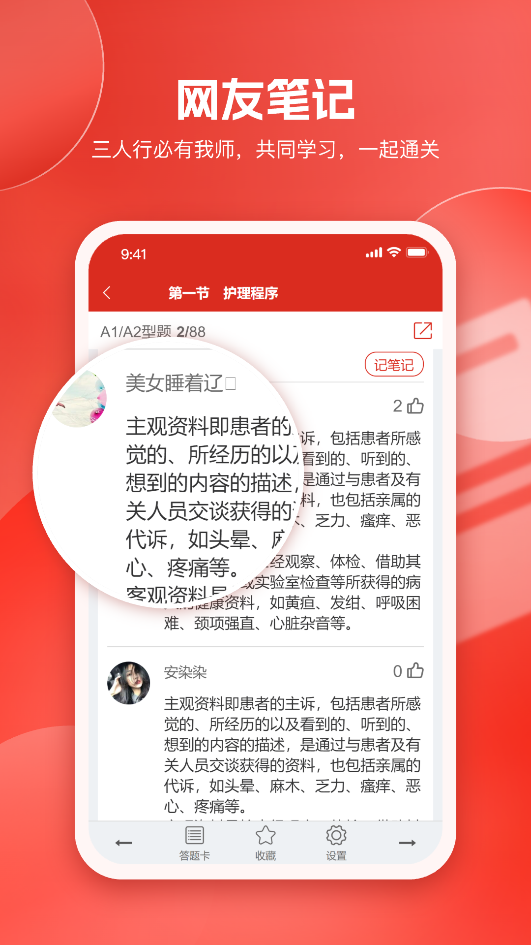 精彩截图-美题2026官方新版
