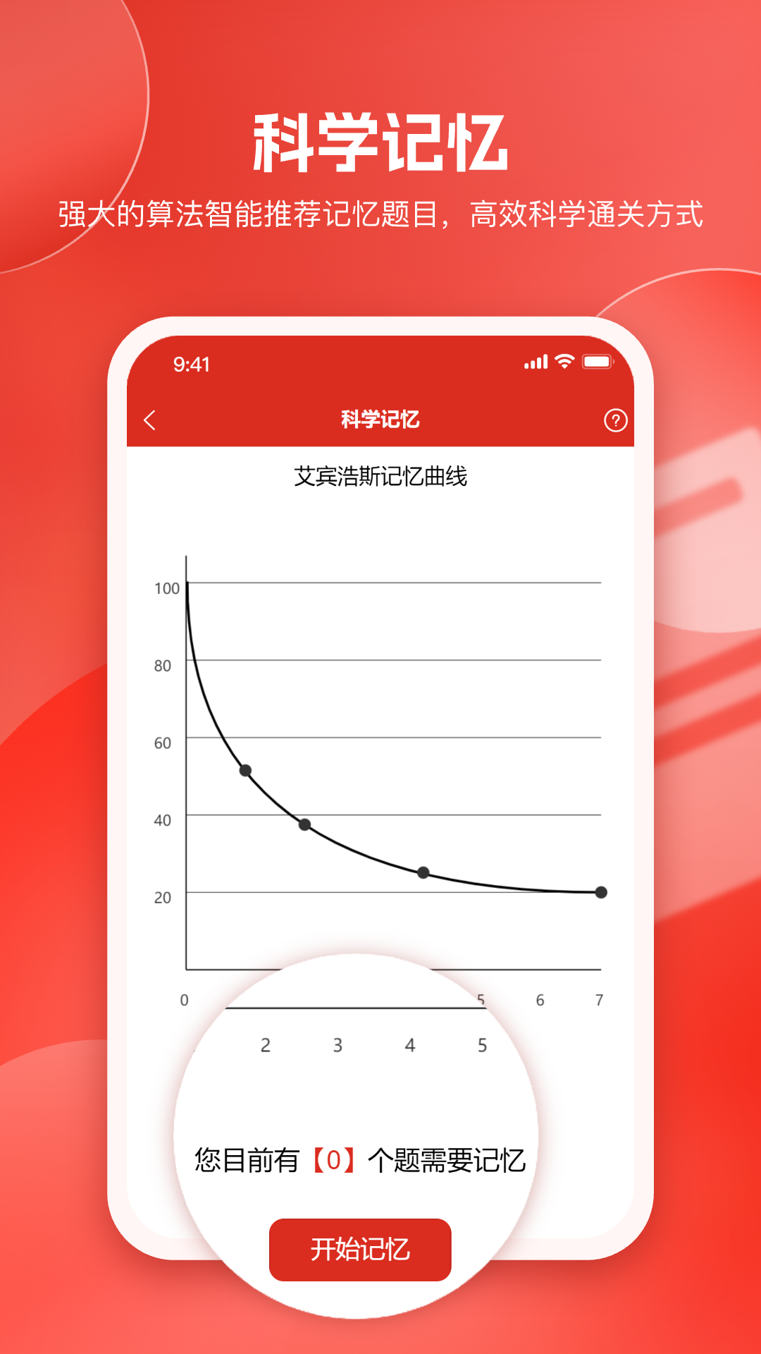 精彩截图-美题2026官方新版