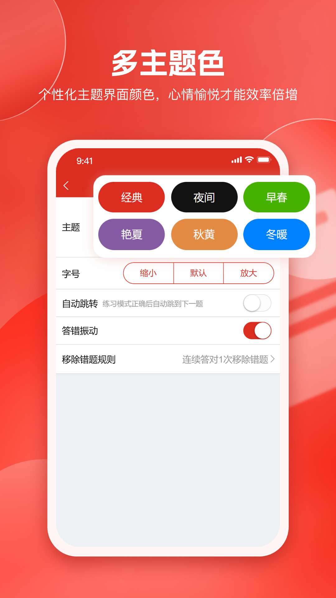 精彩截图-美题2026官方新版