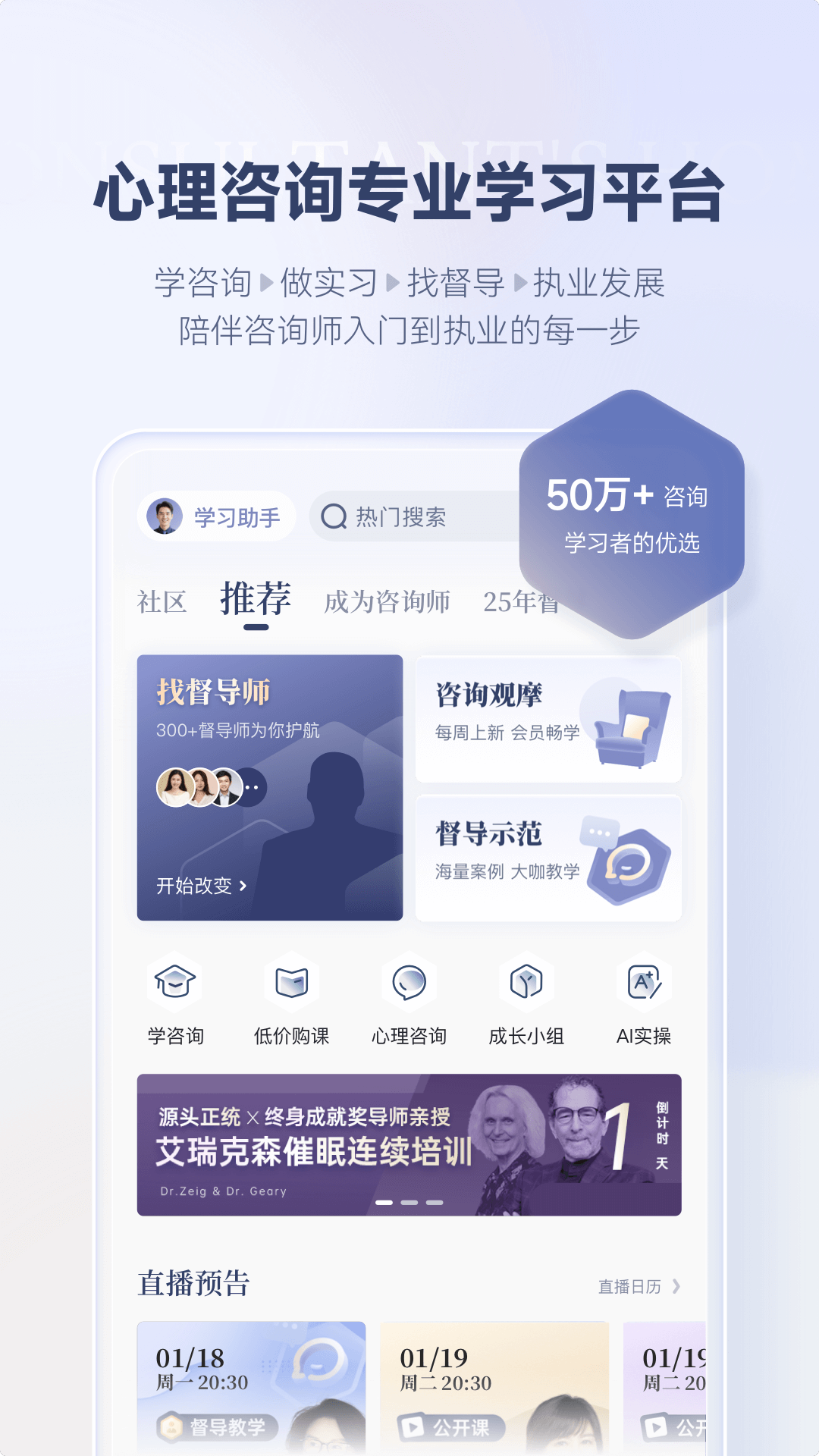 精彩截图-咨询师之家2026官方新版