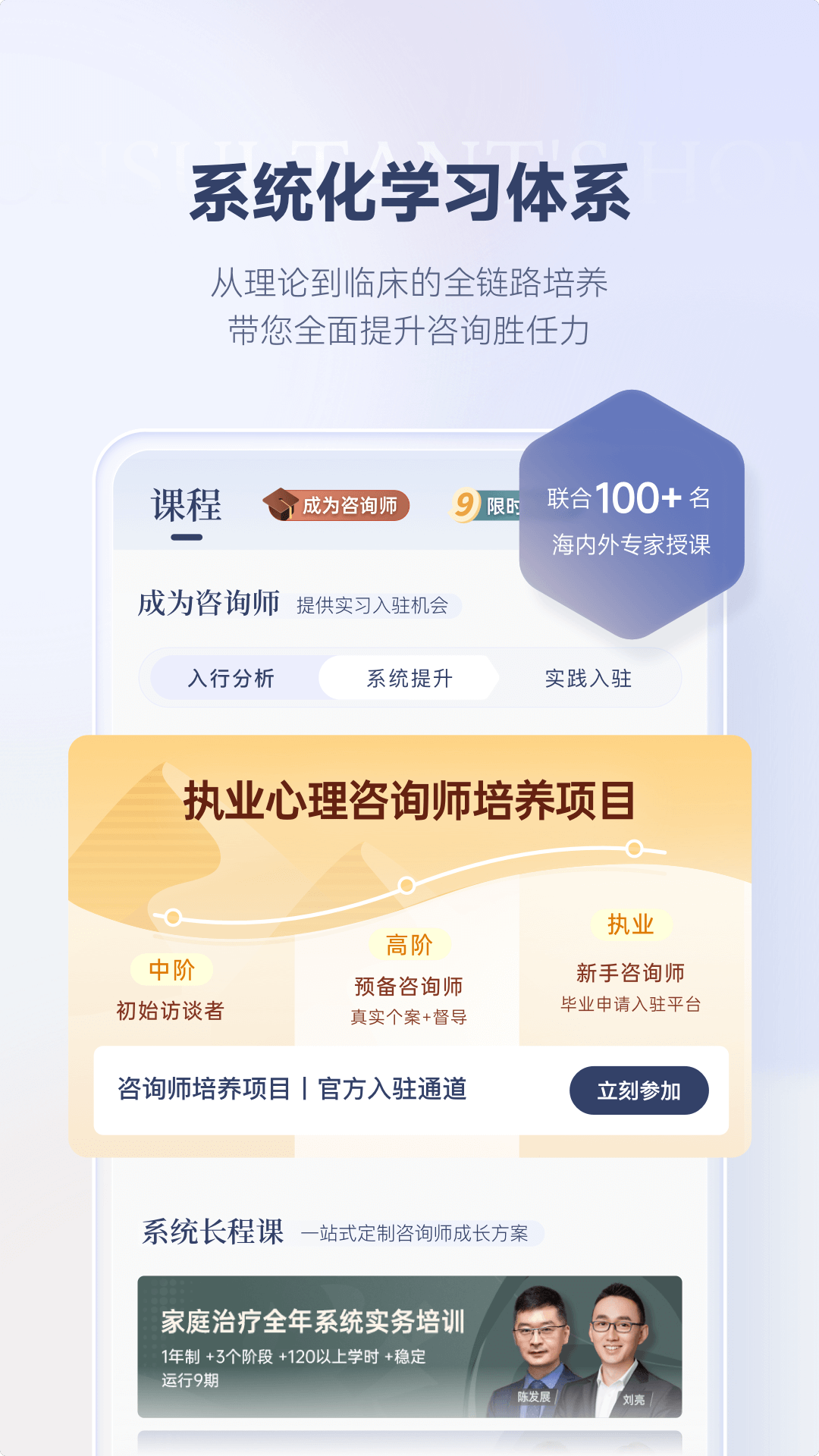 精彩截图-咨询师之家2026官方新版