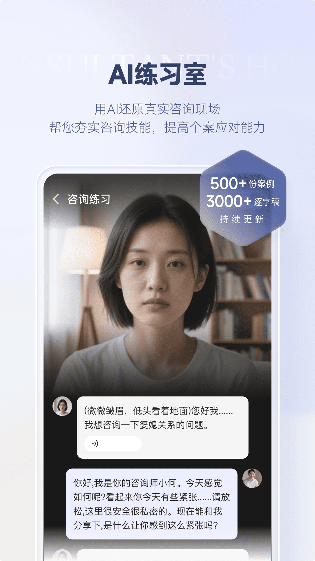 精彩截图-咨询师之家2026官方新版