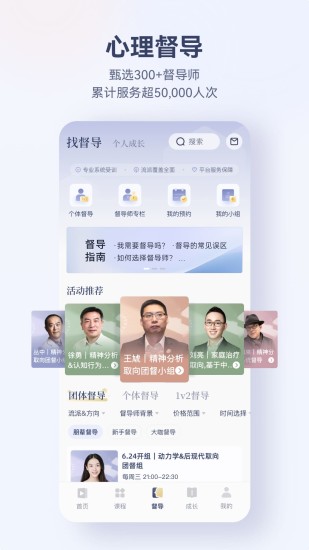 精彩截图-咨询师之家2024官方新版