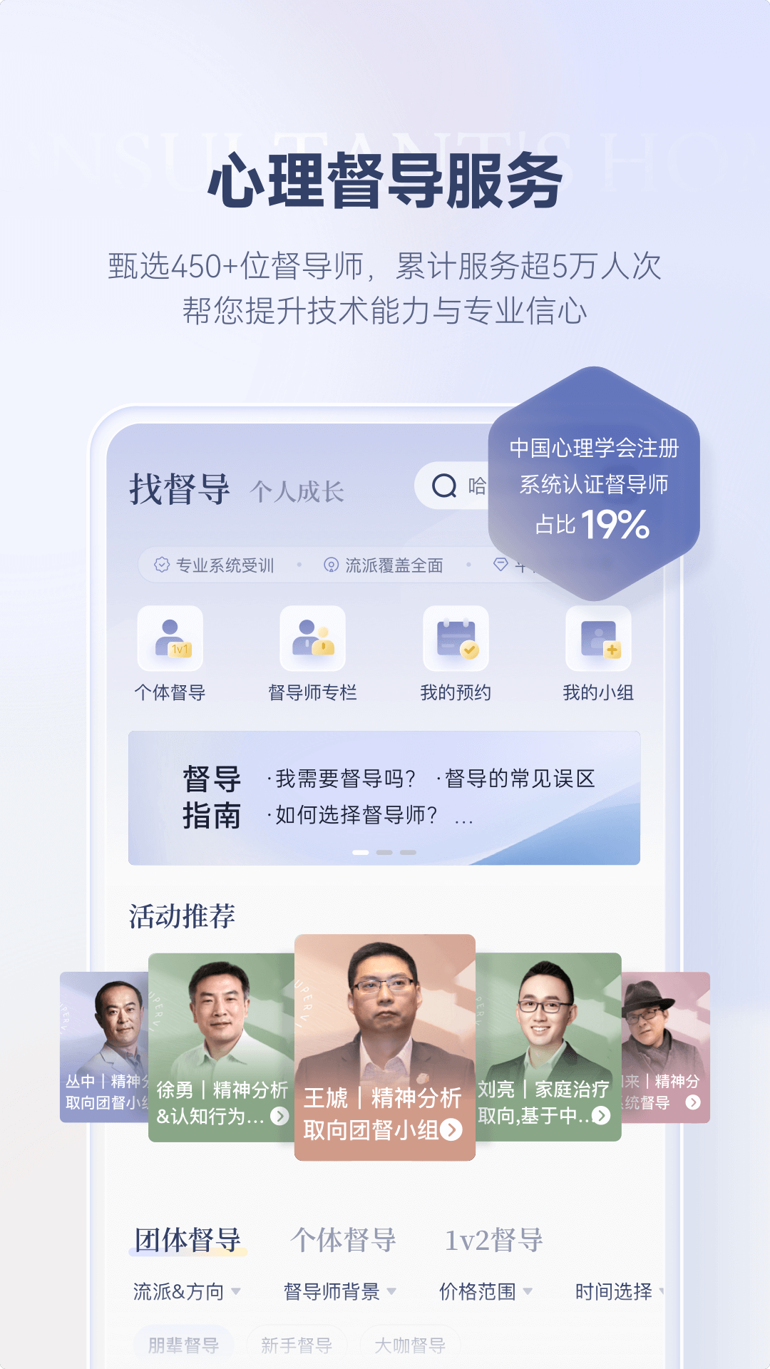 精彩截图-咨询师之家2026官方新版