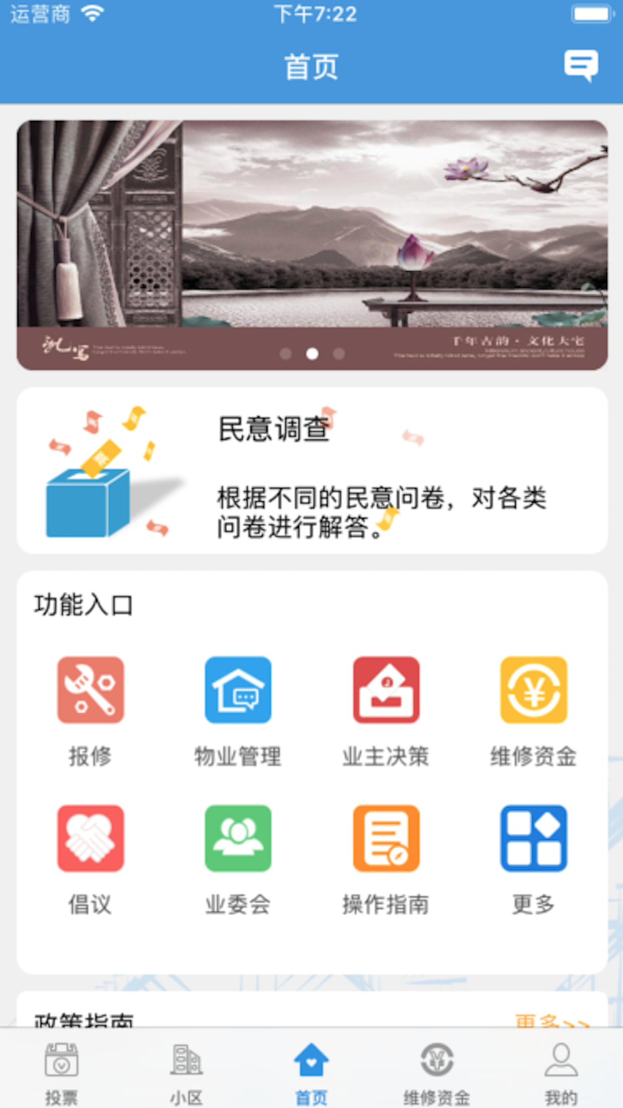 精彩截图-家园区2025官方新版