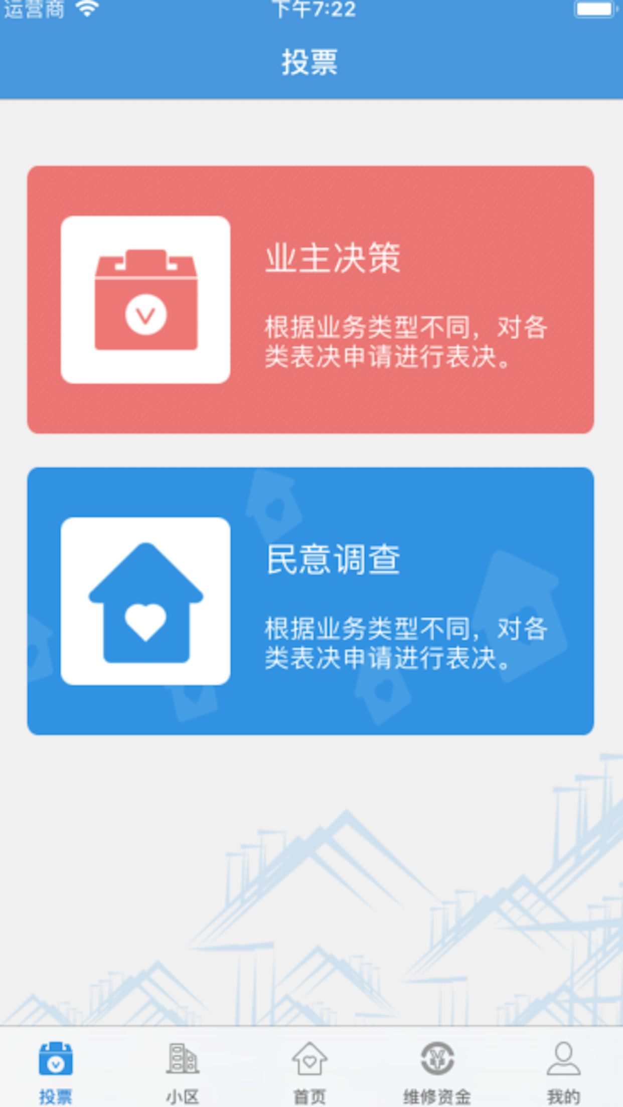 精彩截图-家园区2026官方新版