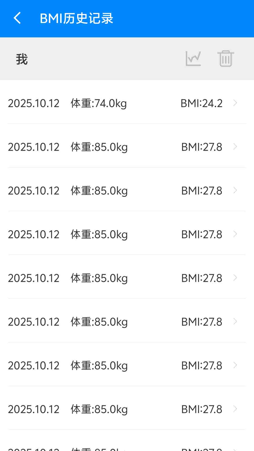 精彩截图-BMI计算器2026官方新版