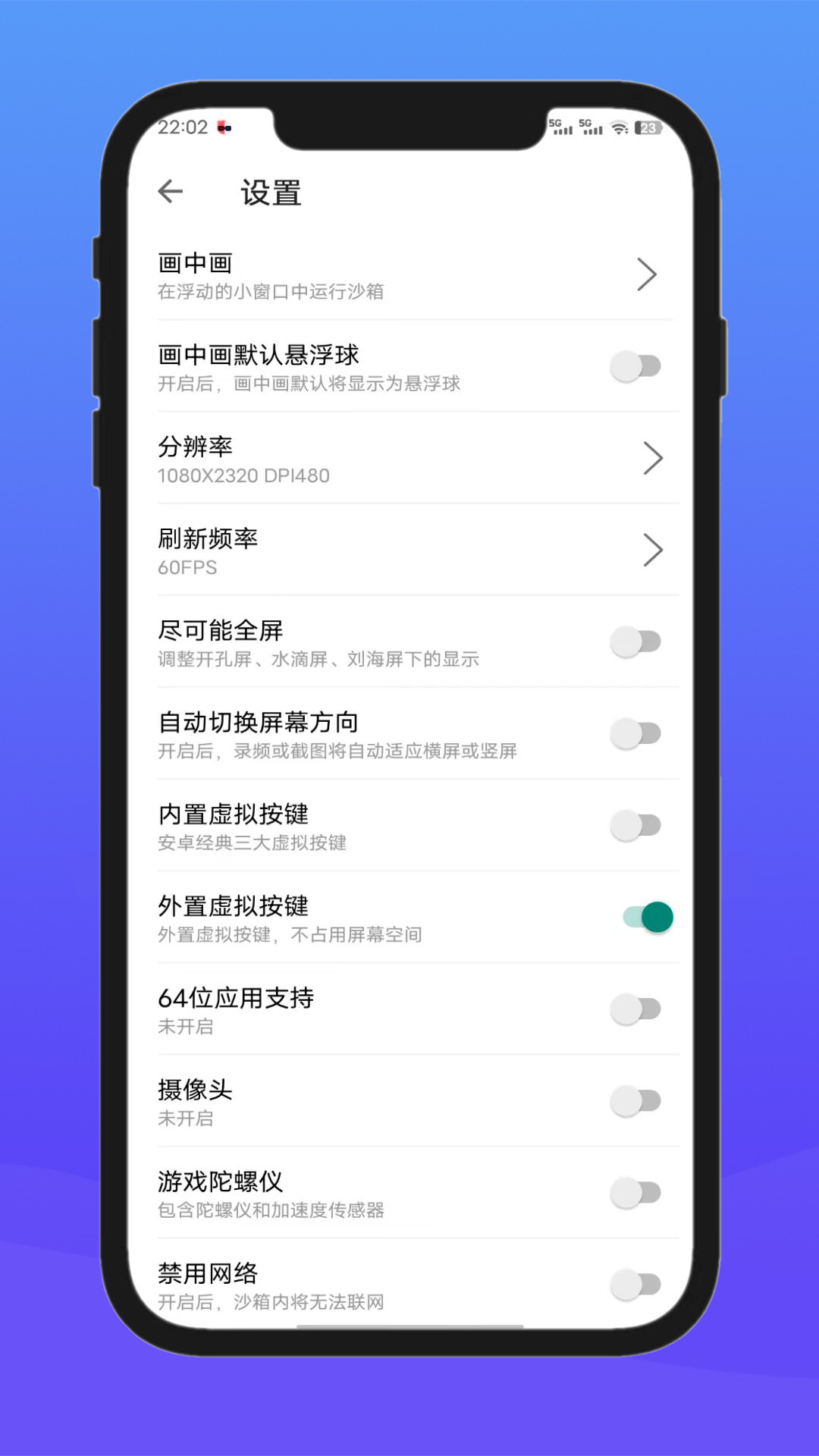 精彩截图-X8安卓沙箱2026官方新版