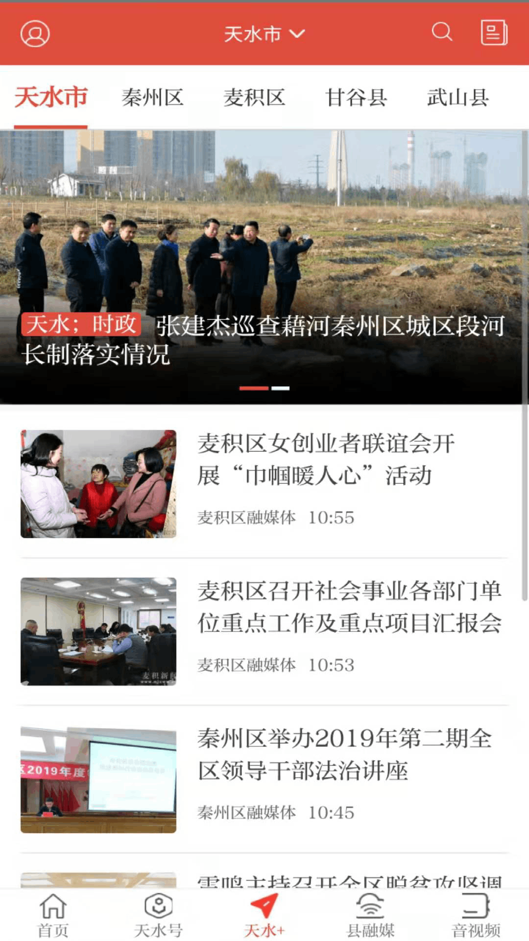 精彩截图-新天水2026官方新版