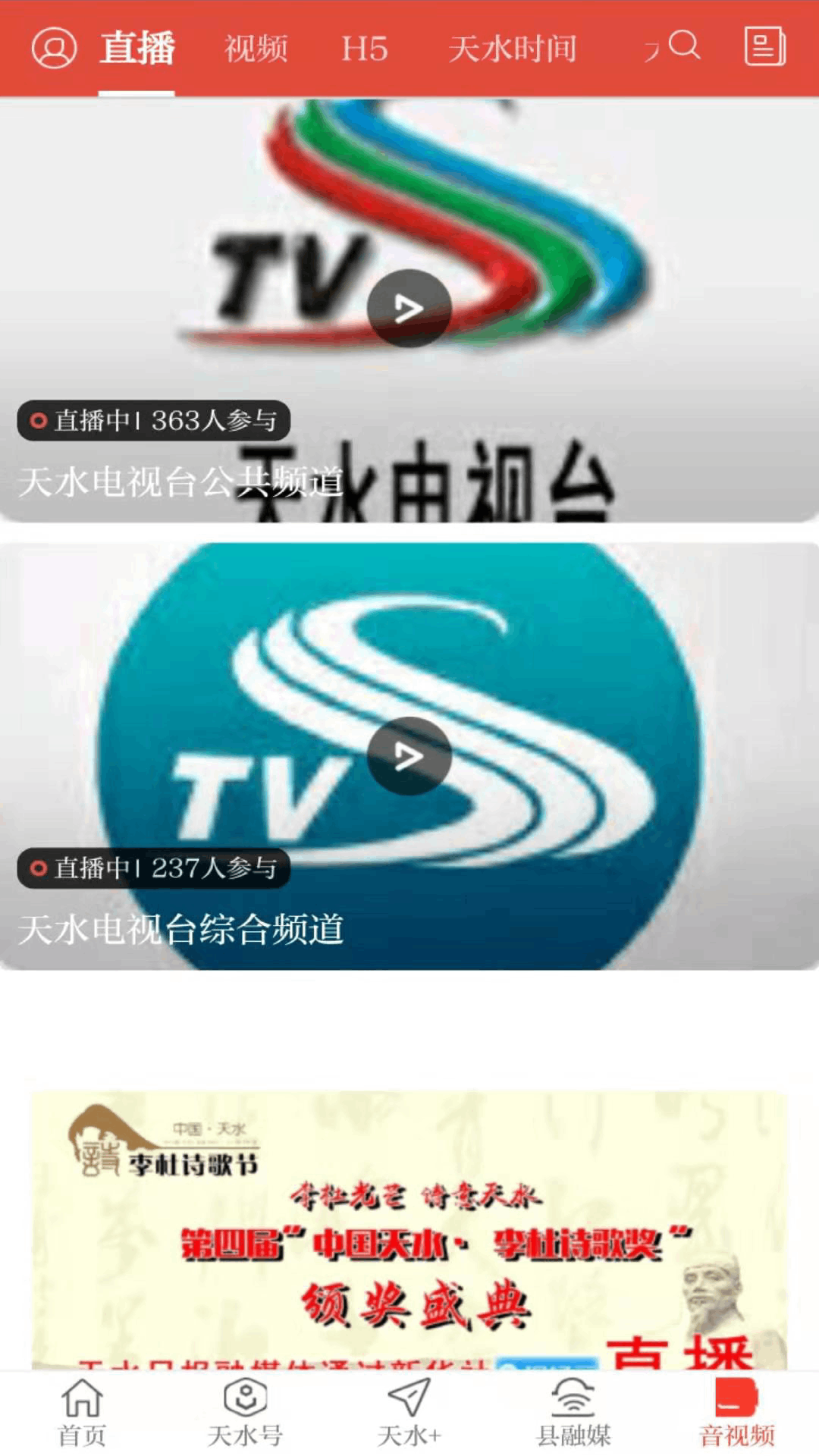 精彩截图-新天水2026官方新版