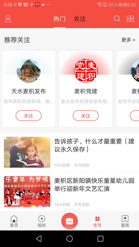 精彩截图-掌中麦积2026官方新版