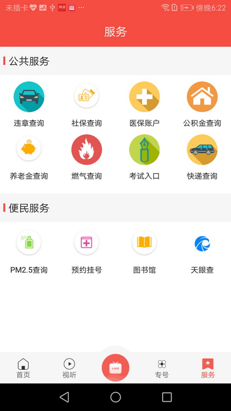精彩截图-掌中麦积2026官方新版
