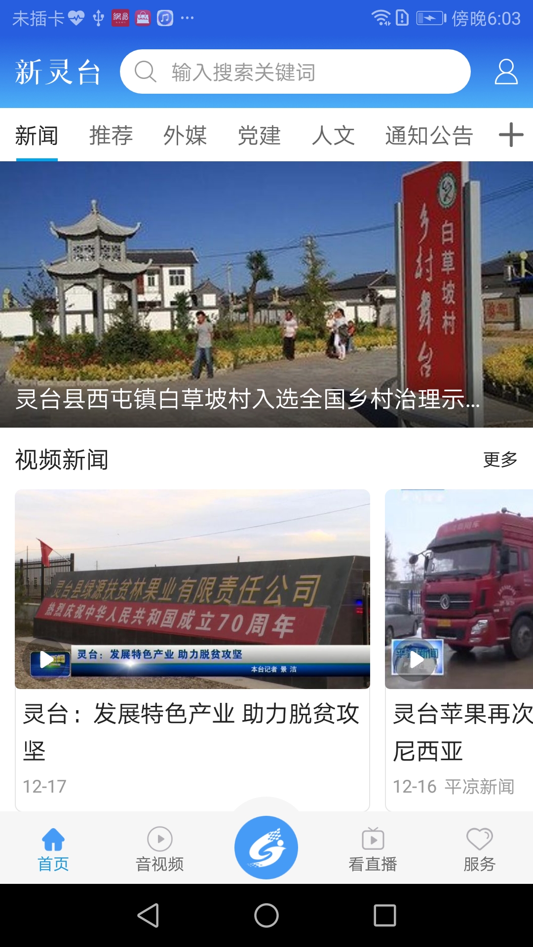 精彩截图-新灵台2026官方新版