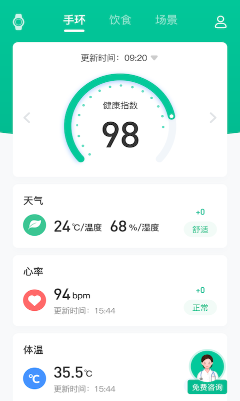 精彩截图-不老健康2025官方新版