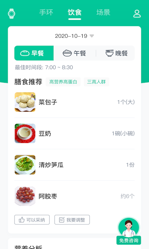 精彩截图-不老健康2025官方新版