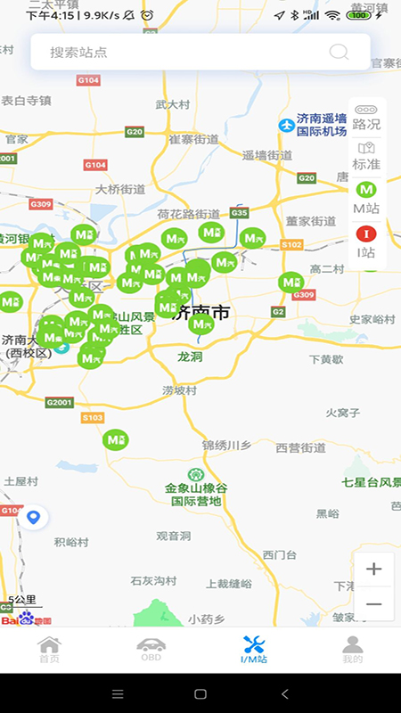 精彩截图-岩鹭车联网2025官方新版