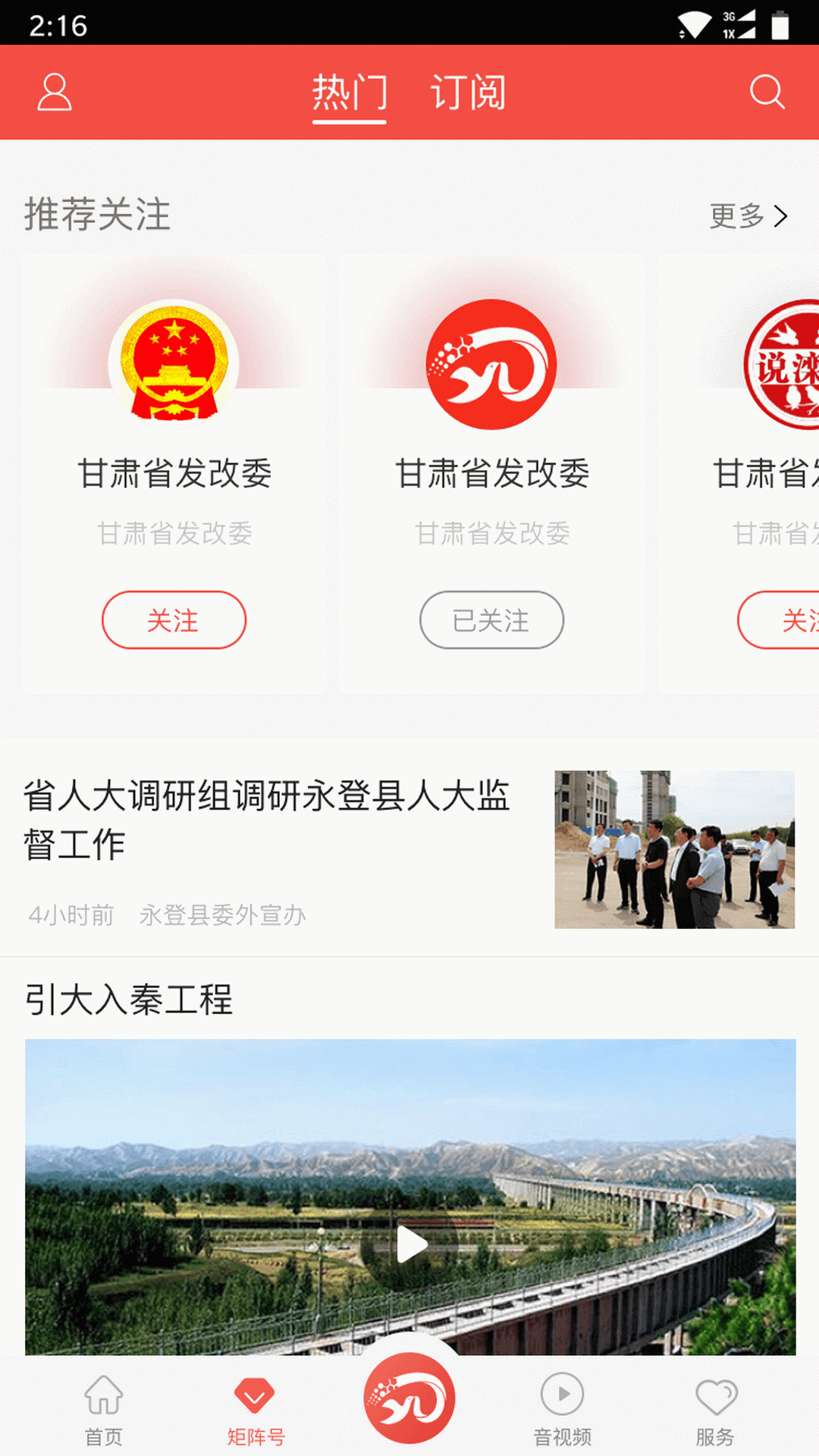 玫乡永登 截图 3