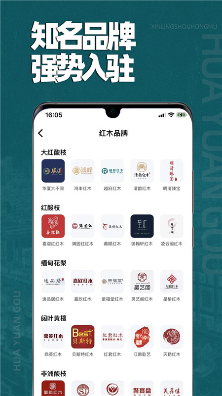 精彩截图-花园购2026官方新版