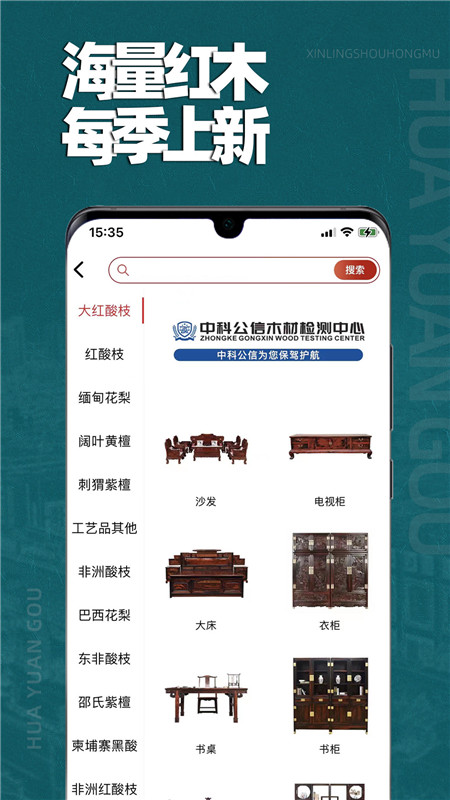 精彩截图-花园购2026官方新版