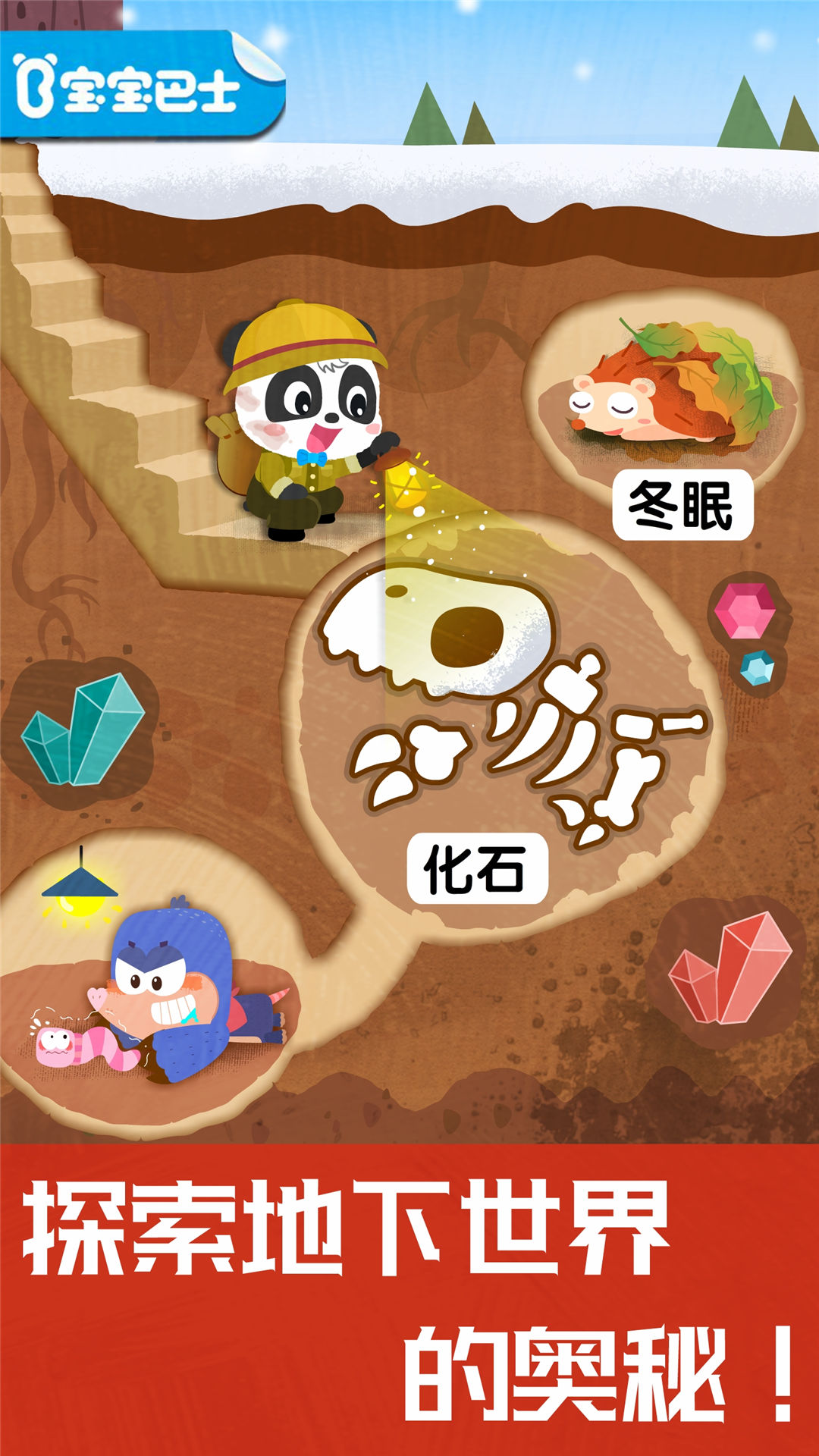 精彩截图-奇妙地下王国2026官方新版