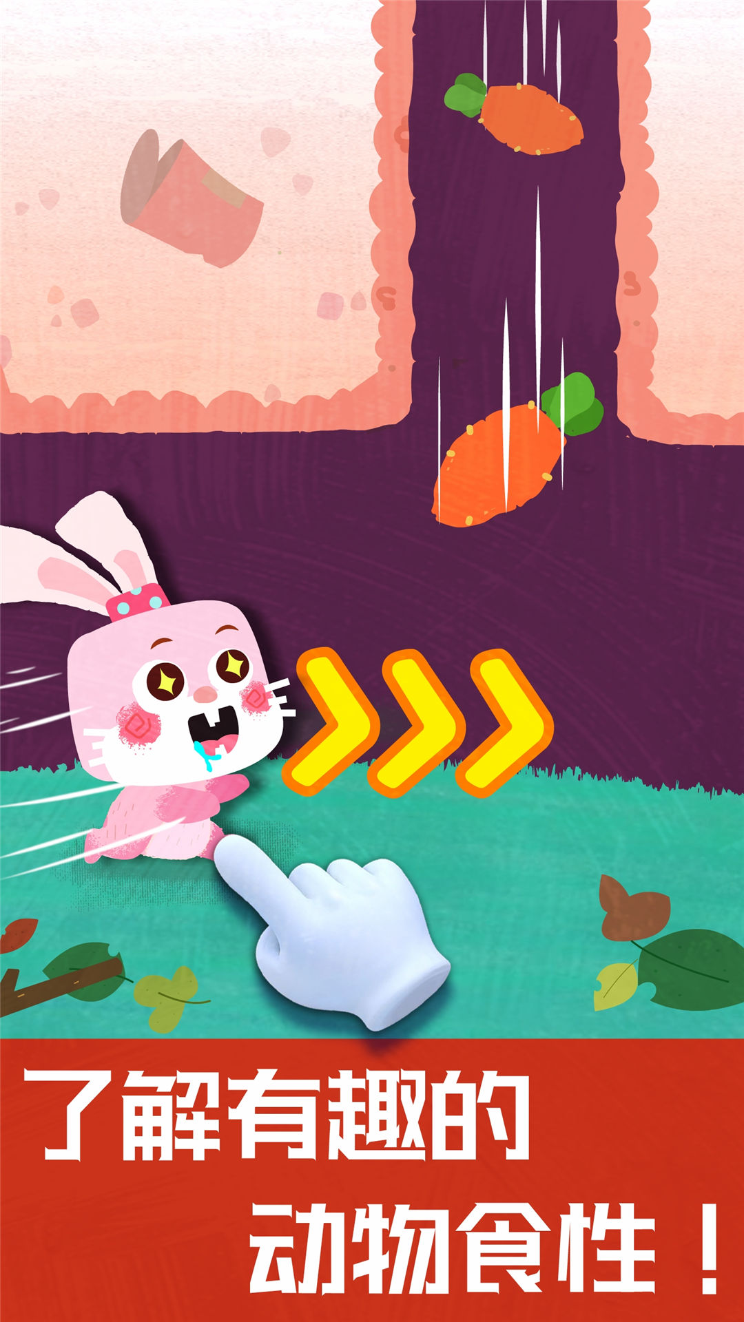 精彩截图-奇妙地下王国2026官方新版