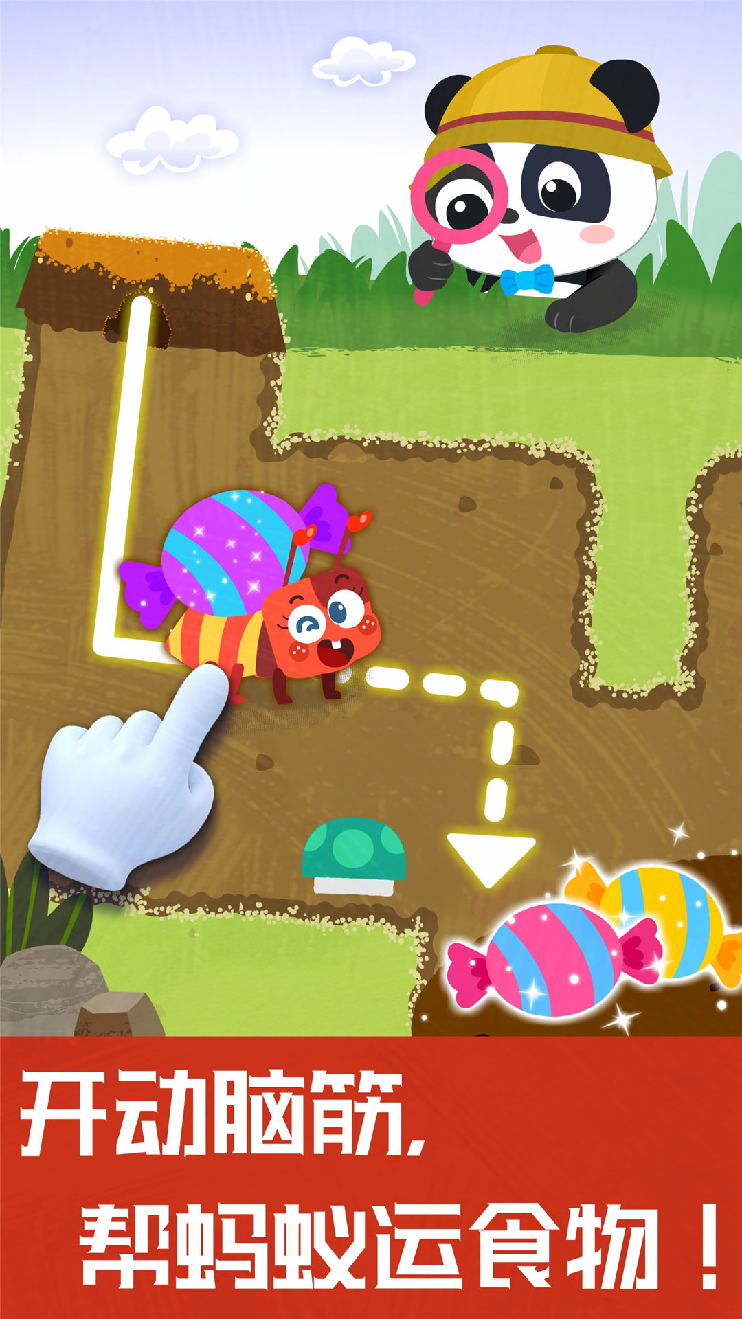 精彩截图-奇妙地下王国2026官方新版