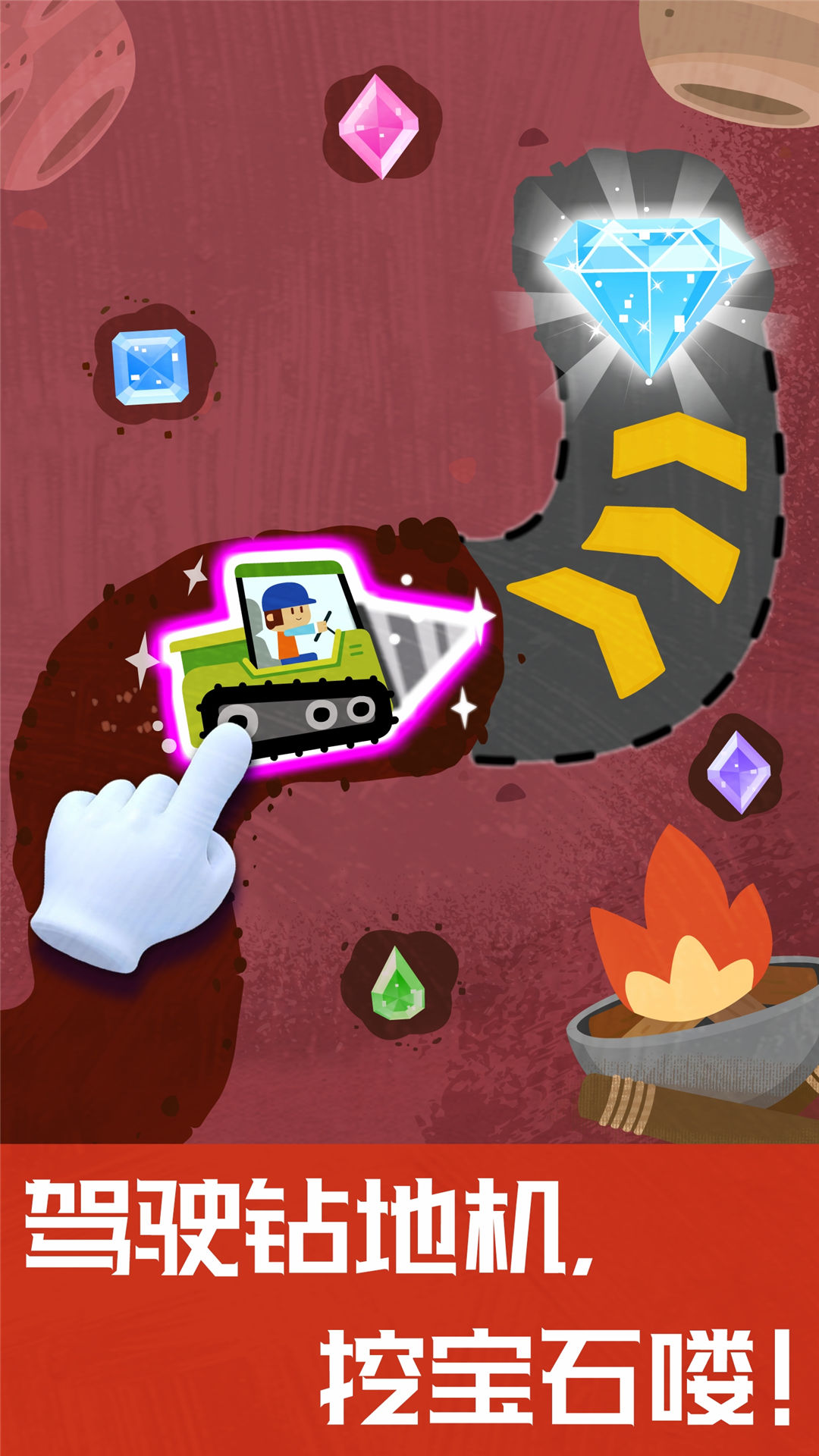 精彩截图-奇妙地下王国2026官方新版