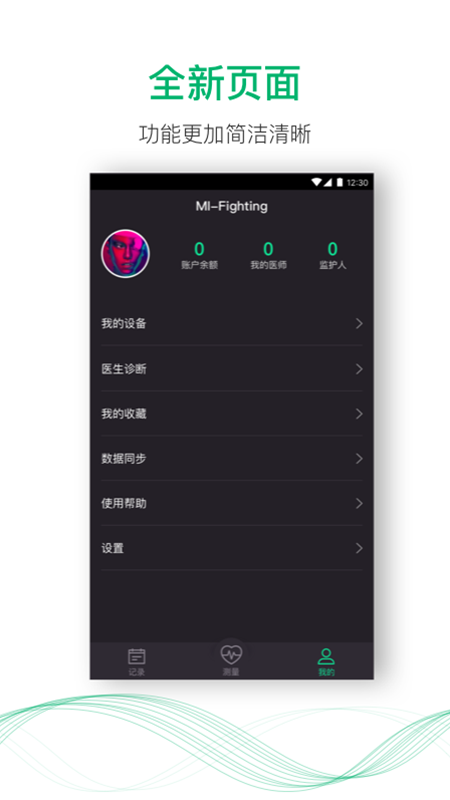 精彩截图-心书2025官方新版