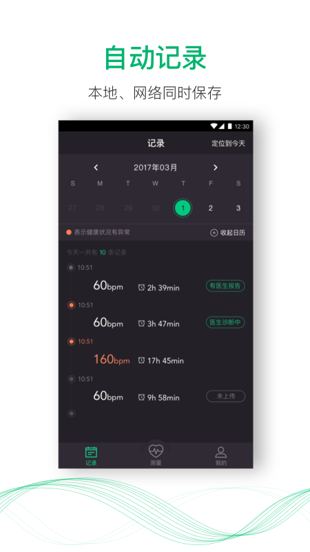精彩截图-心书2025官方新版