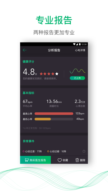 精彩截图-心书2025官方新版
