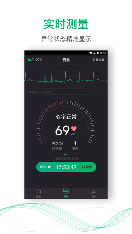 精彩截图-心书2026官方新版