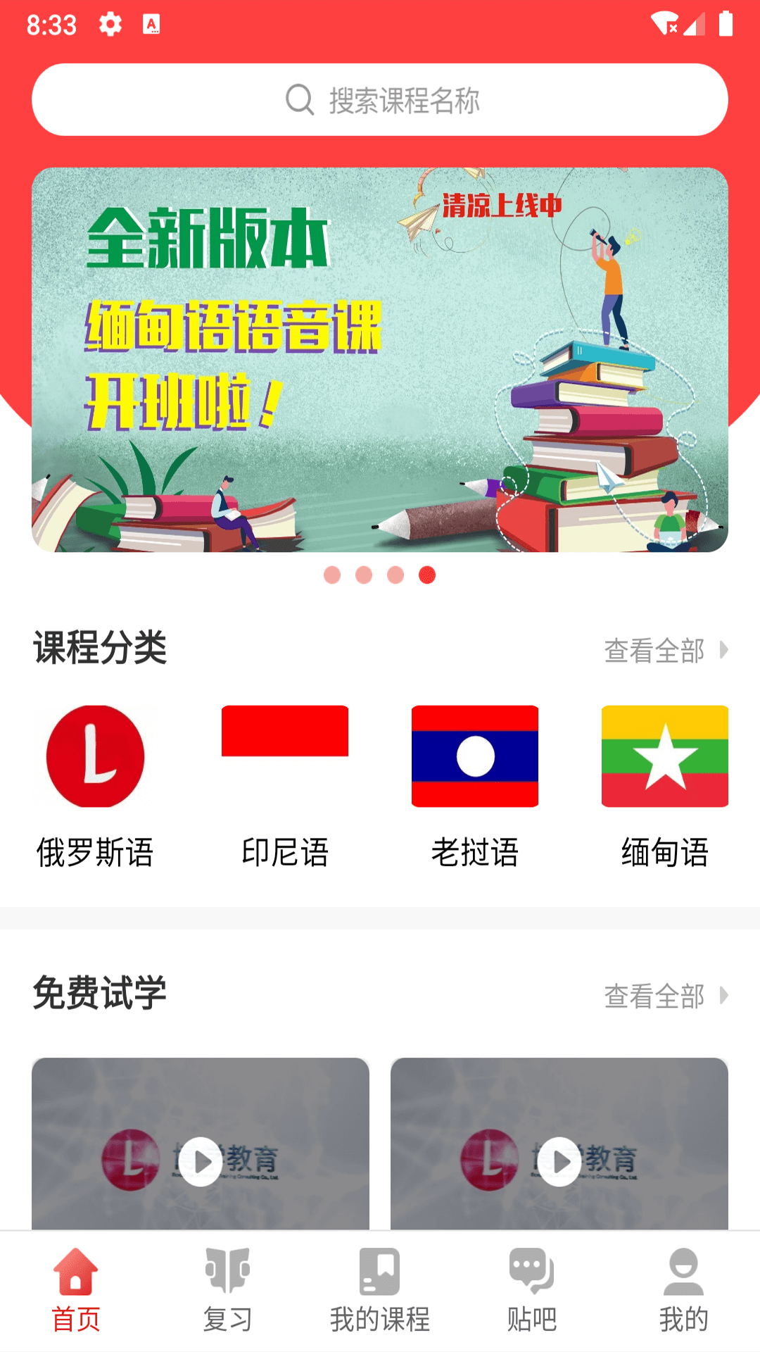 流利外语官方版-相关推荐-应用宝官网