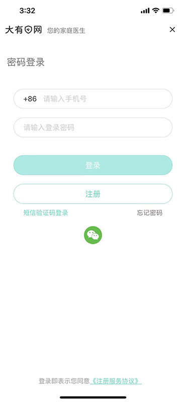 精彩截图-大有医网2026官方新版