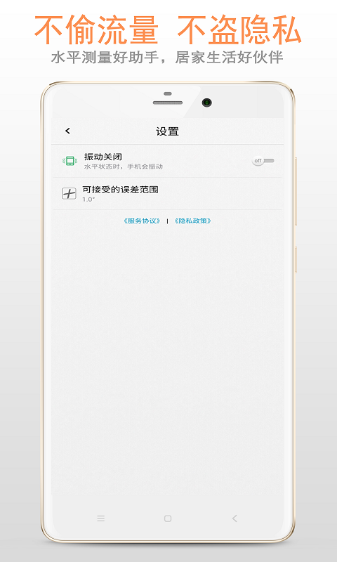 精彩截图-简易水平仪2025官方新版