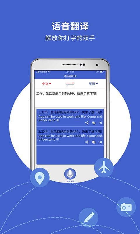 精彩截图-出国翻译宝2025官方新版